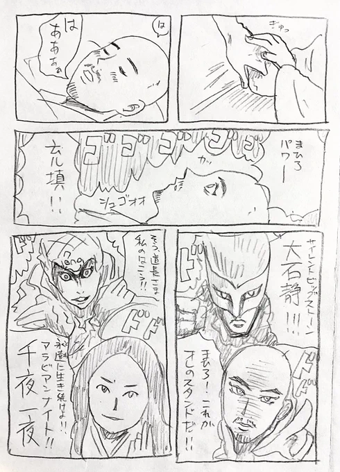 千夜一夜とサイレトビッグストーン! 
#光る君へ #光る君絵 