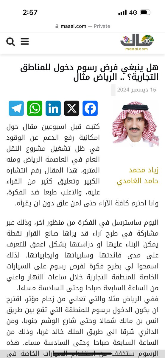إياد الحمود tweet media