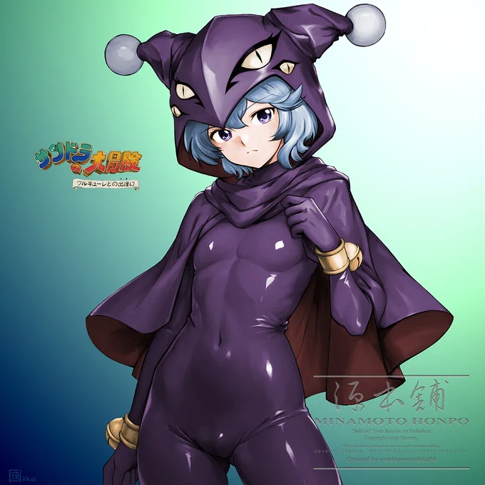 サンドラの大冒険より、コアクマンのサビーヌさんを描いてみました。(とーとつワルキューレシリーズの外伝的なこの作品、実は未プレイなんですよね中々の高難易度でも知られますが、音楽なども良くマルチストーリーでビジュアルシーンもあったり…一度はきちんとプレイしておきたいものです 