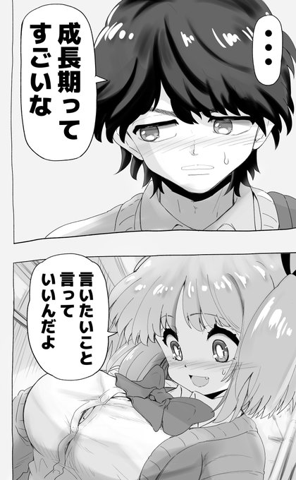 「おっぱいが大きくなったらセックスしよう」と約束した幼馴染が一年で爆乳になった04(1/3) 