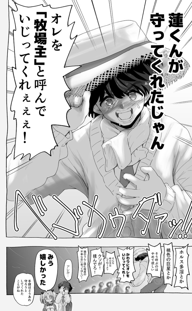 「おっぱいが大きくなったらセックスしよう」と約束した幼馴染が一年で爆乳になった04(1/3) 