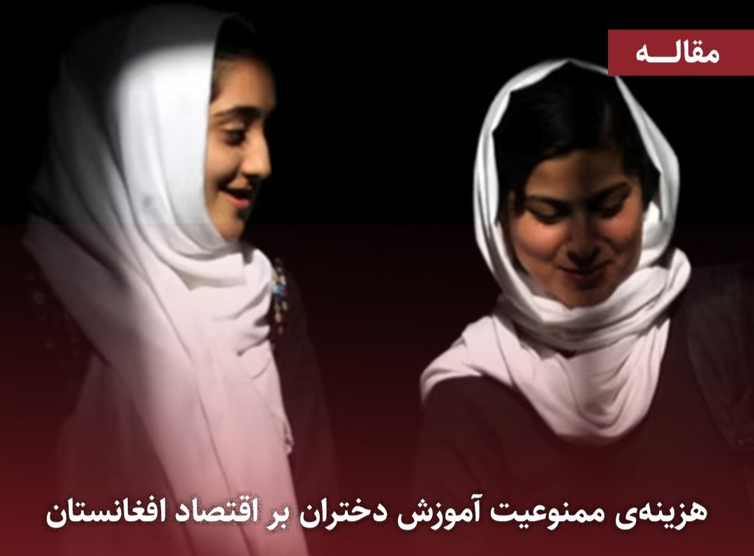 روی‌کار آمدن دوباره‌ی طالبان، پس از بیست سال پیامدهای گسترده بر زیرساخت‌های افغانستان داشته است. محدودیت‌های این گروه بر زنان، اقتصاد این کشور را متاثر کرده و این کشور را به یکی از داغ‌ترین نقطه‌های گرسنگی در جهان تبدیل کرده است.