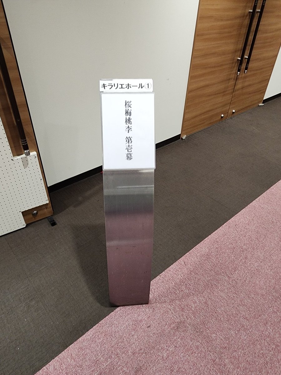 桜梅桃李第壱幕お疲れ様でした!
中野テリーさん 2-1
ふたりのきわみアー!さん 0-2
エルオンさん 1-3
予選決勝で敗退
戦績はシード通りでなんとも言えませんがオフ大会で初めて配信台に立てて楽しかったです💪
対戦ありがとうございました!