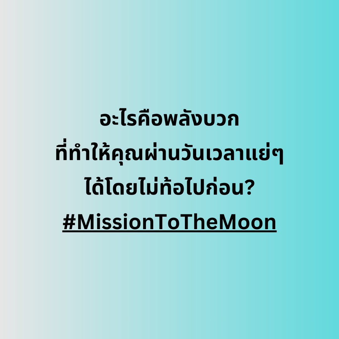 Mission To The Moon tweet media
