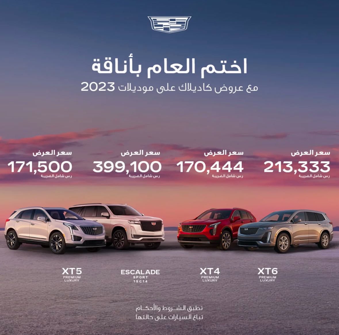 carsoffers's tweet photo. #عروض #سيارات #كاديلاك #السعودية https://t.co/qnqCjkAtCZ