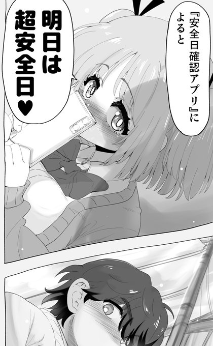 「おっぱいが大きくなったらセックスしよう」と約束した幼馴染が一年で爆乳になった04(2/3) 