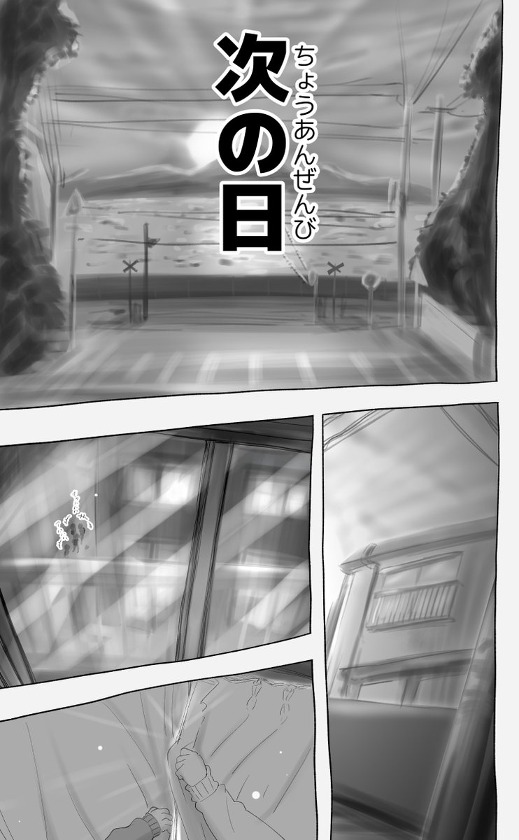 「おっぱいが大きくなったらセックスしよう」と約束した幼馴染が一年で爆乳になった04(2/3) 