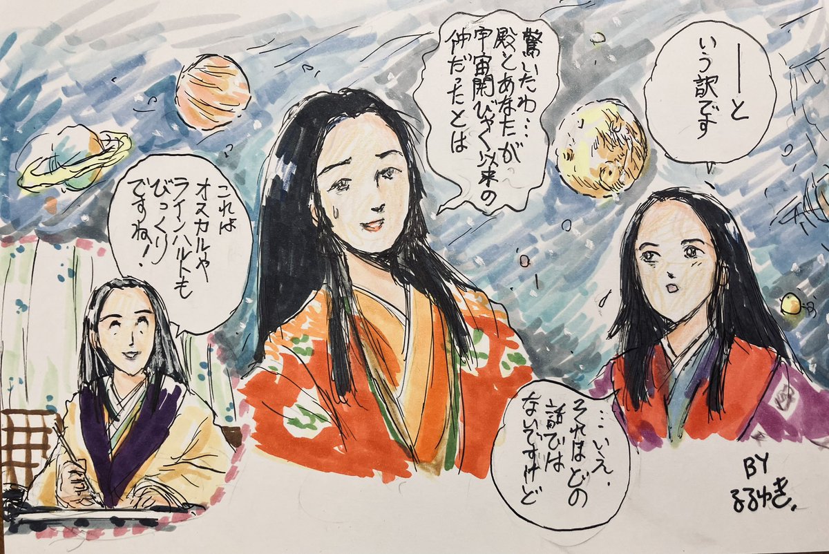 この絵は本編を見る前に描きました。
セリフを勝手に考えたかったので…
「栄花物語」を絶賛執筆中の後世、いや現世の歴史家である赤染衛門が中の人の芸歴を関連させるコメントで締めます。
#光る君へ
#光る君絵
#大河の歴史がまた1ページ