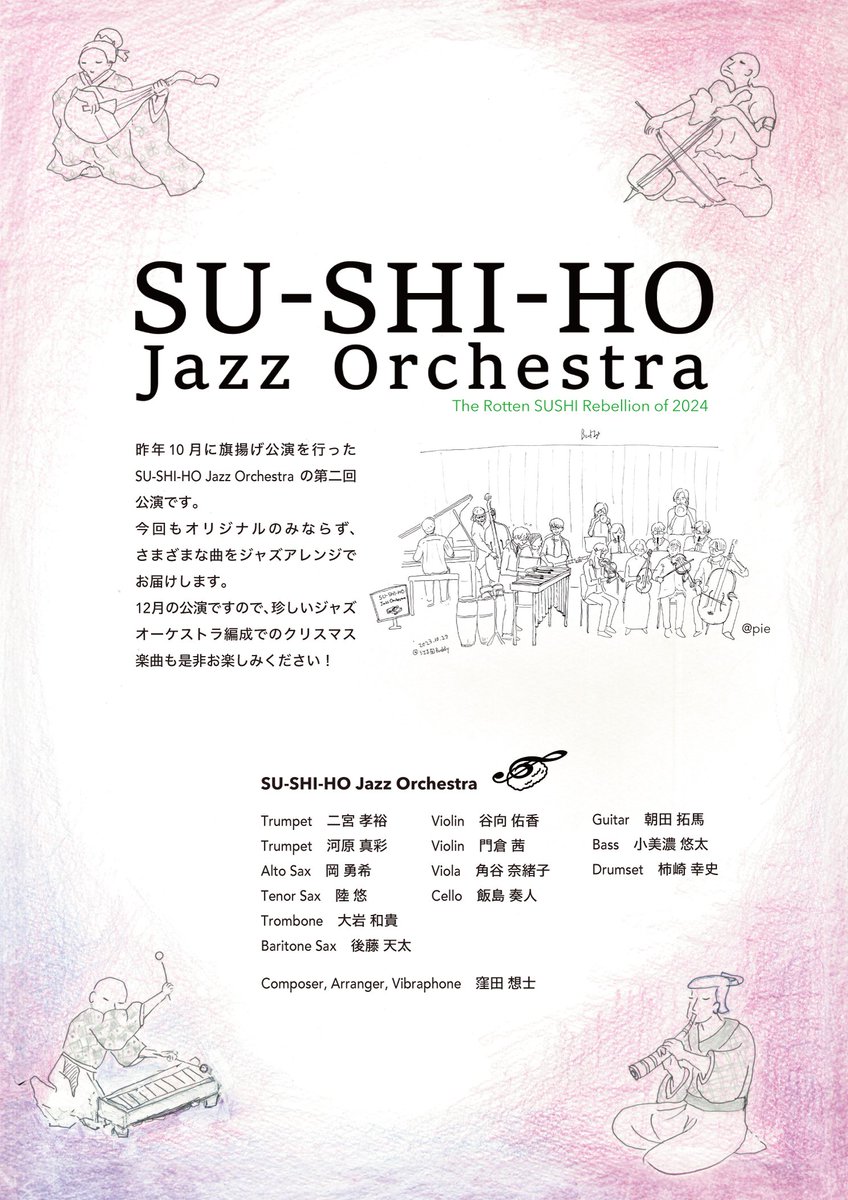 Soushi_perc's tweet photo. 結婚祝いなど要りません
とにかく土曜日のコンサートに来て欲しいです
それ以上の祝儀はありません
よろしくお願いいたします https://t.co/kGfFdyQ5bp