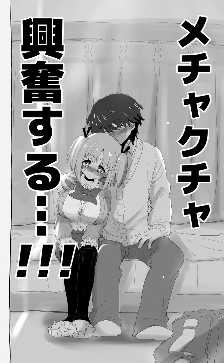 「おっぱいが大きくなったらセックスしよう」と約束した幼馴染が一年で爆乳になった04(3/3) 