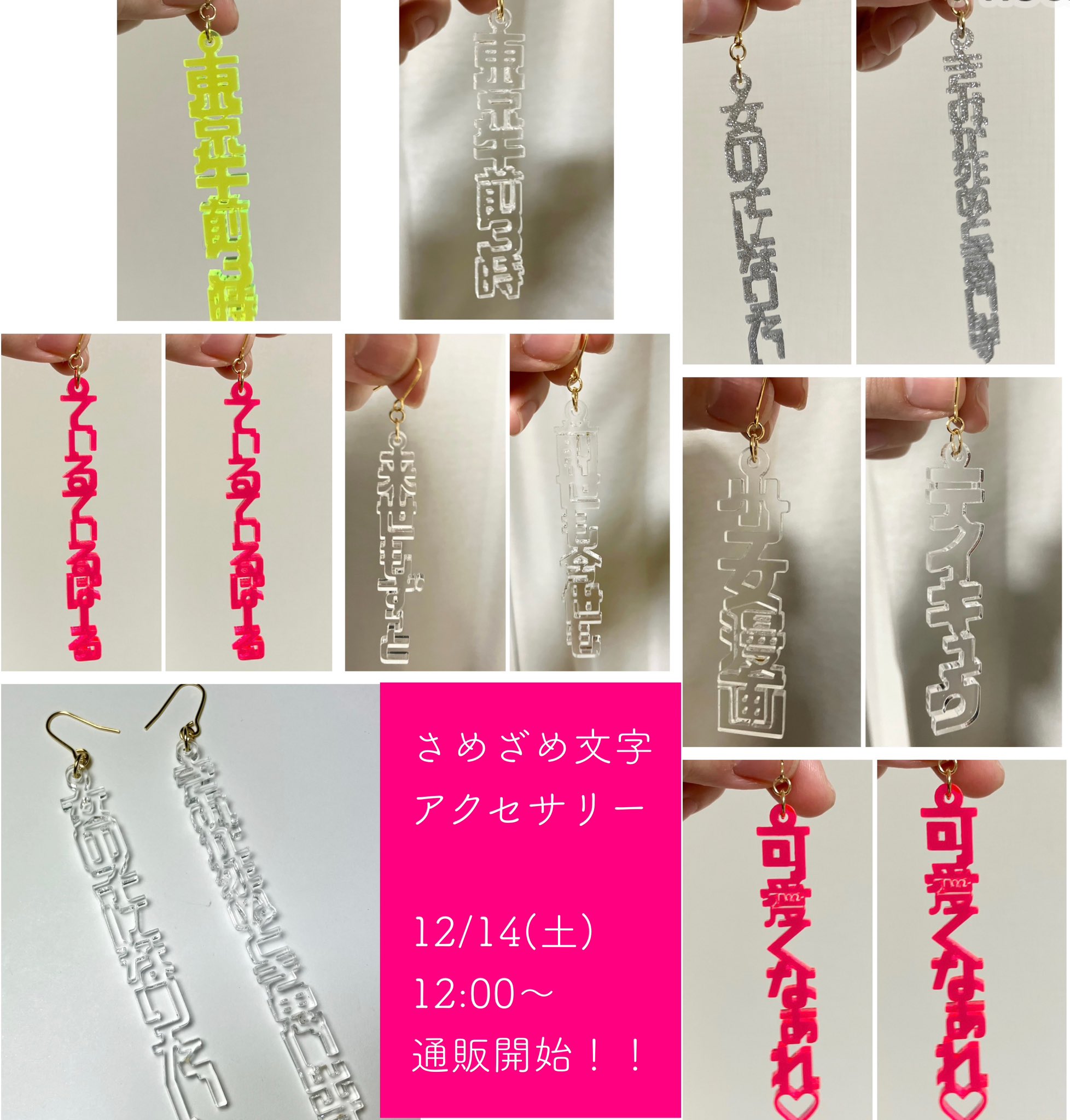 【メーカー直売】の商品をすべて さめざめ on X:  アイドルグッズ