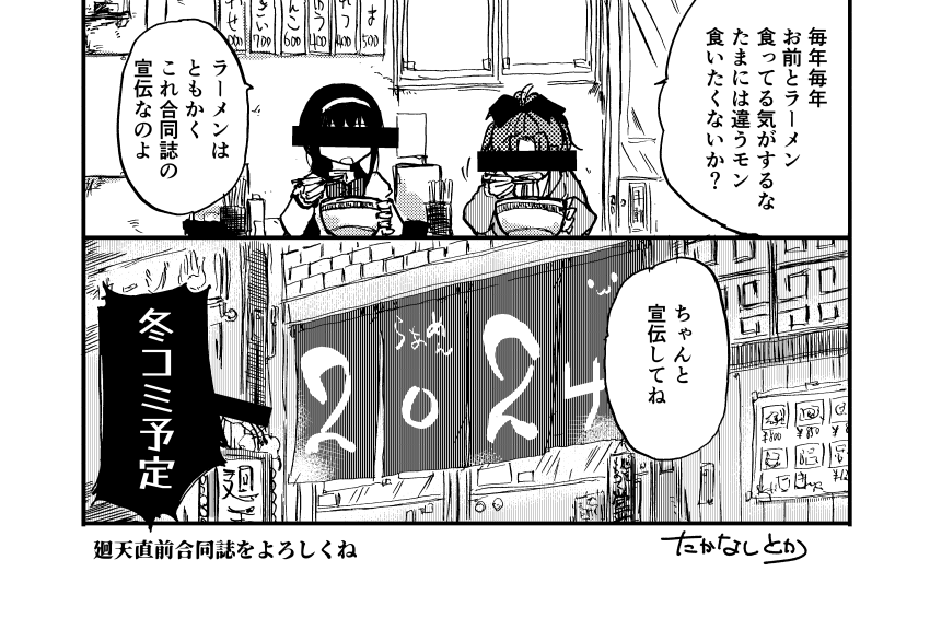 廻天前夜祭本に寄稿していますよろしくです。

https://t.co/viOVBKXk6E 