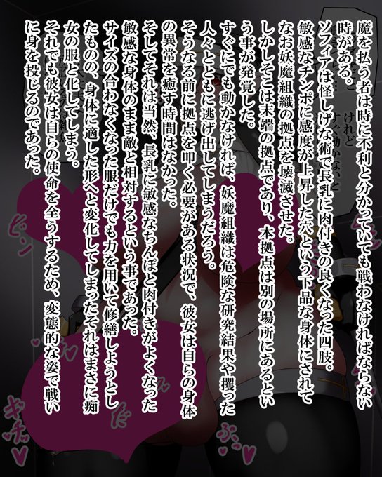 ファンティアに投稿しました!「ソフィア・ヴァンヴェル7」  毎回背景に悩みすぎる とりあえずこれみたいな背景ほしいねあ、金的シチュです 