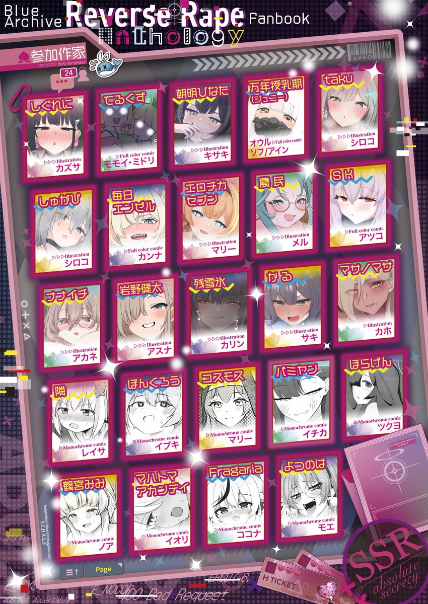 C105でバミヤンさん@bamiyanpixel
の主催するブルアカの逆レ合同誌でイブキちゃんで4P漫画寄稿させていただきました!当日ぜひ手に取っていただけると幸いです! 