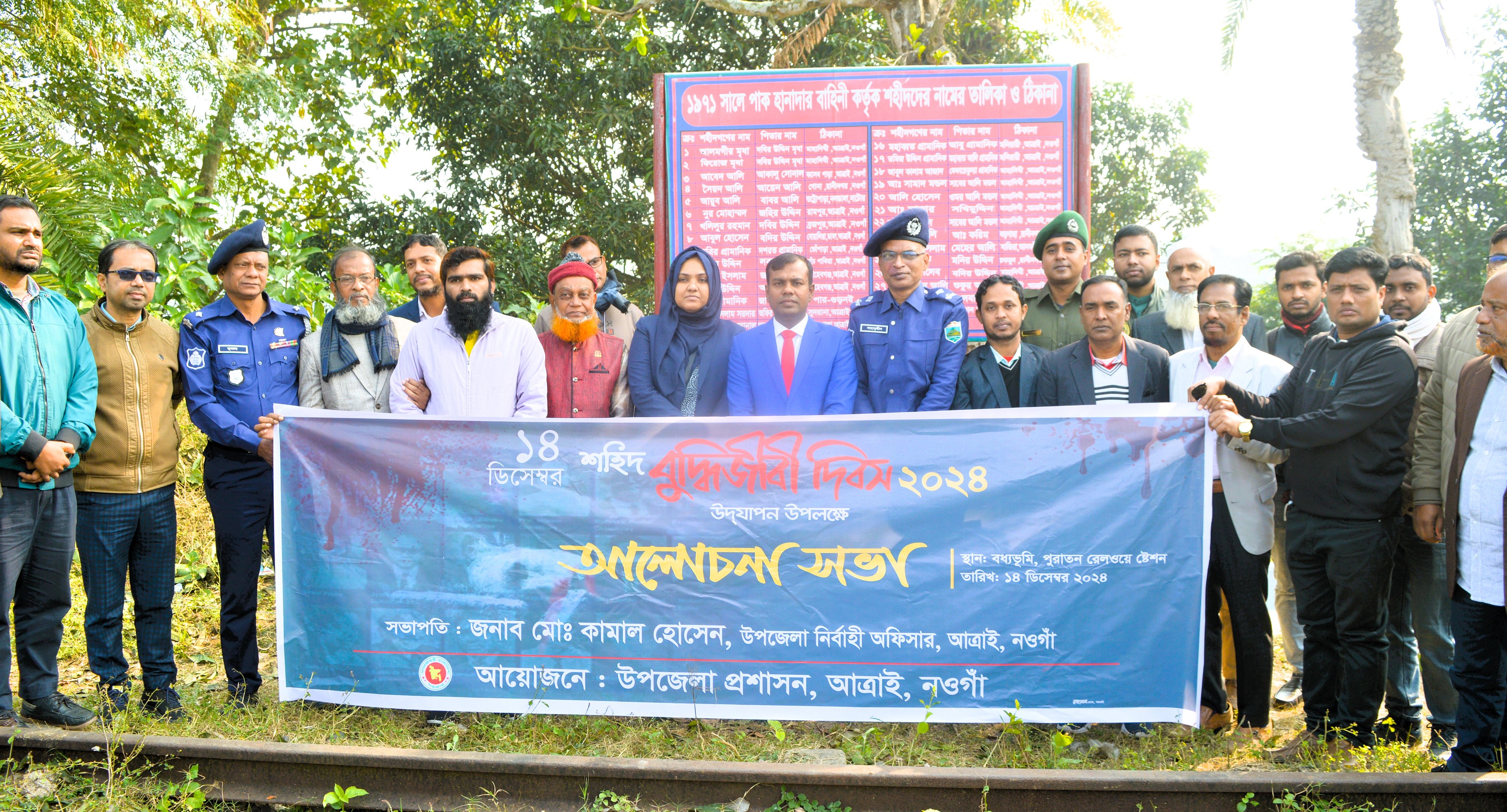 আত্রাইয়ে শহীদ বুদ্ধি জীবী দিবস পালিত