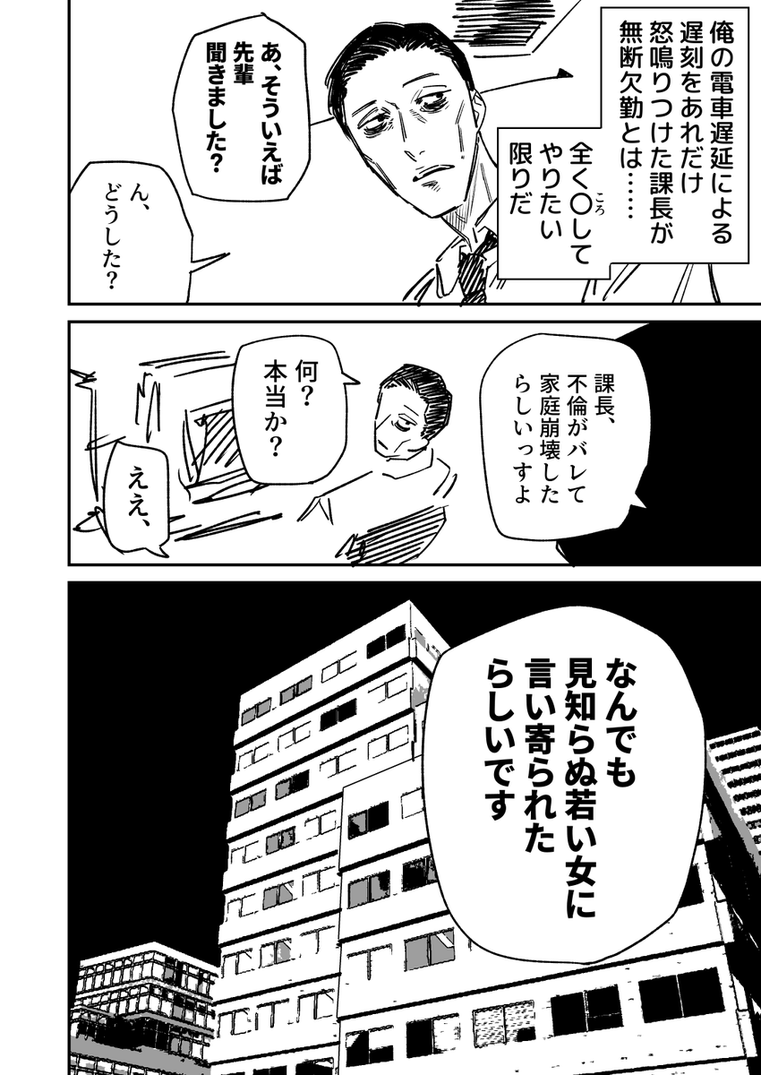 悪魔やめたい 