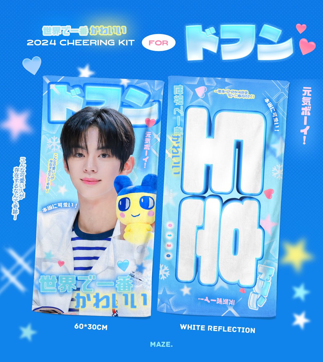 TWSHK247's tweet photo. 🔘 Dohoon 2024 Cheering Kit代購 (By : @dhmaze0130  (已獲H.K. G.O.授權) 
———— 價錢 (包國際運費)————
▪️ 𝙈𝙖𝙢𝙚𝙩𝙘𝙝𝙞 𝙫𝙚𝙧. (60x30cm) HK$142/1 ▪️ 𝙈𝙖𝙜𝙞𝙘 𝙫𝙚𝙧. (60x30cm) HK$142/1 ▪️ 𝙎𝙠𝙮 𝙫𝙚𝙧. (Size : 30x30cm) HK$142/1

Order link : https://t.co/Ft39cWrGjP https://t.co/Voe223sCIW