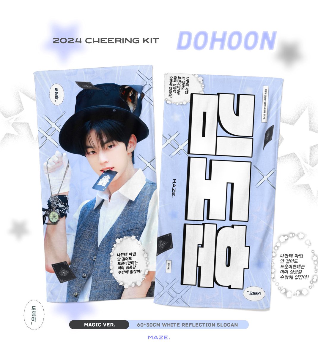 TWSHK247's tweet photo. 🔘 Dohoon 2024 Cheering Kit代購 (By : @dhmaze0130  (已獲H.K. G.O.授權) 
———— 價錢 (包國際運費)————
▪️ 𝙈𝙖𝙢𝙚𝙩𝙘𝙝𝙞 𝙫𝙚𝙧. (60x30cm) HK$142/1 ▪️ 𝙈𝙖𝙜𝙞𝙘 𝙫𝙚𝙧. (60x30cm) HK$142/1 ▪️ 𝙎𝙠𝙮 𝙫𝙚𝙧. (Size : 30x30cm) HK$142/1

Order link : https://t.co/Ft39cWrGjP https://t.co/Voe223sCIW