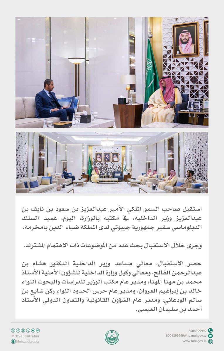 وزارة الداخلية 🇸🇦 tweet media