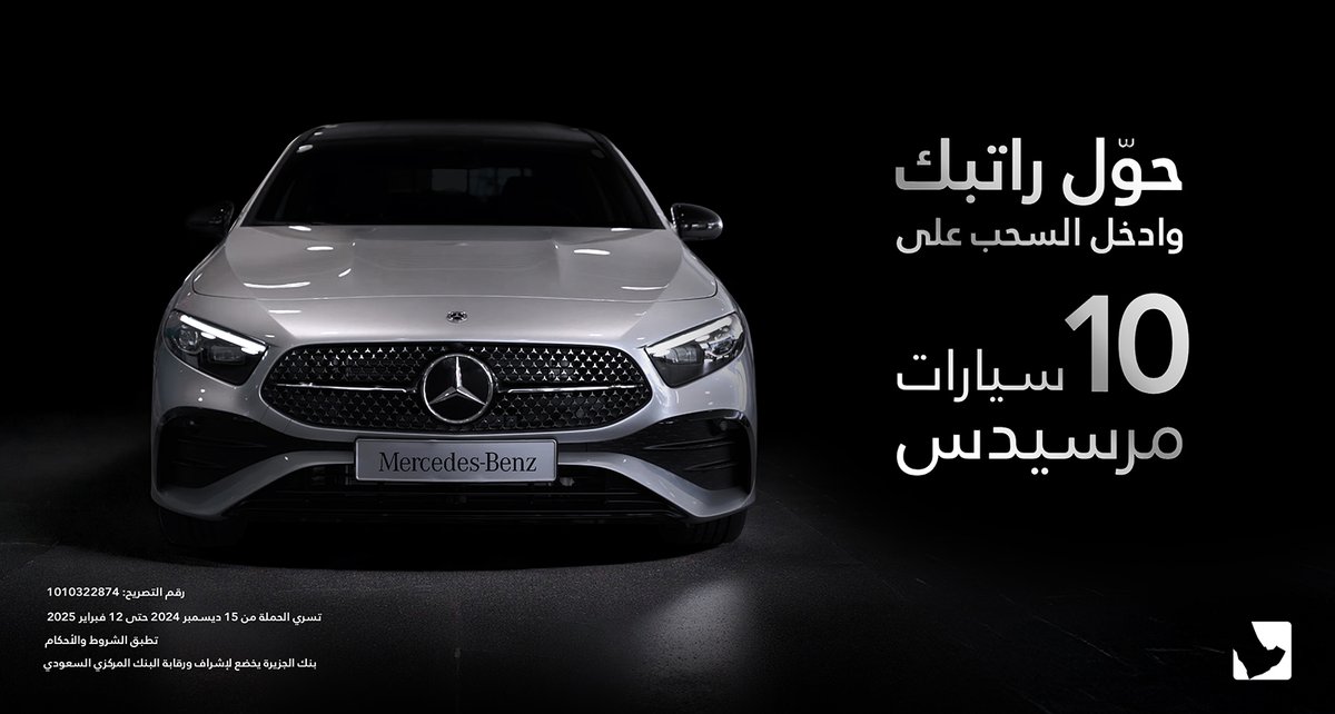 بنك الجزيرة tweet media