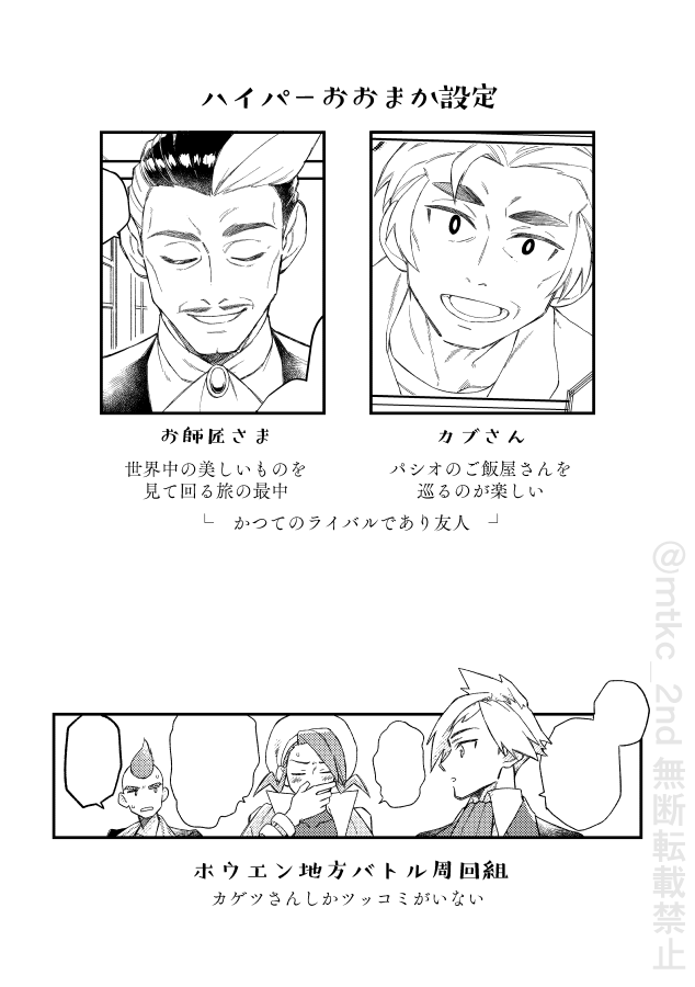 ルネの師弟のはなし 5/5 お師匠さまのパシオ入りとミクリさんとの掛け合いを心から待っています 