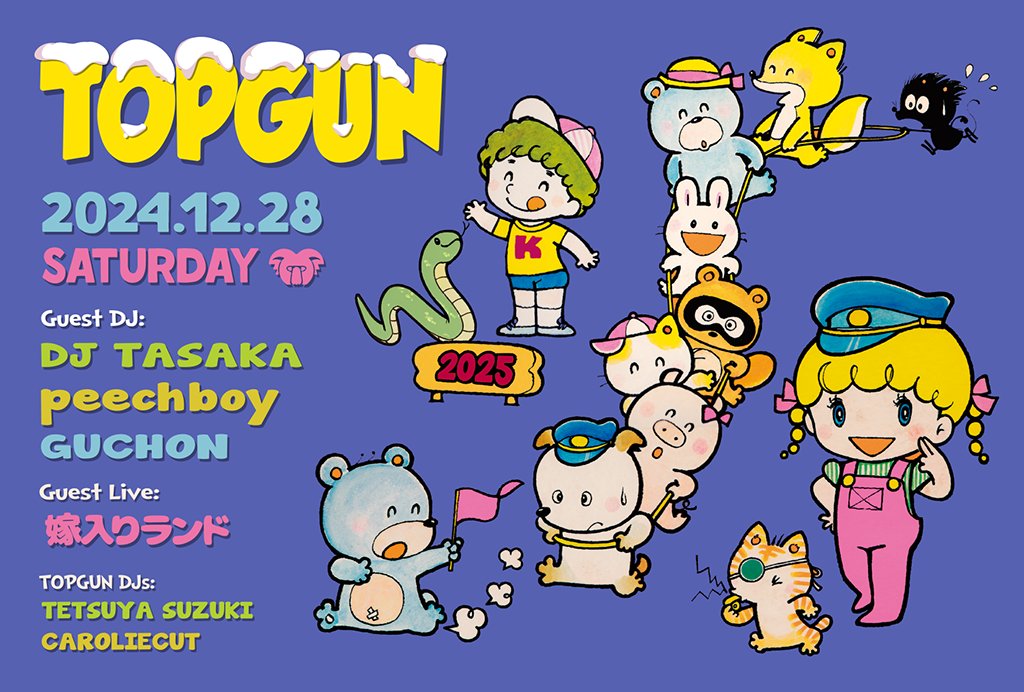 暮れの元気なゴアトランス

TOPGUN
12/28 (土) 渋谷KOARA
22時OPEN 1500円

Guest DJ:
DJ TASAKA
peechboy
GUCHON

Guest Live:
嫁入りランド

TOPGUN DJs:
Tetsuya Suzuki
CAROLIECUT