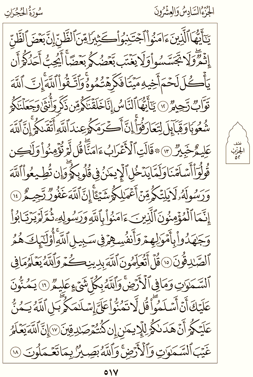 almoshaf_algame's tweet photo. الورد اليومي لن يأخذ منك أكثر من دقيقة واحدة https://t.co/TYRglerjHq