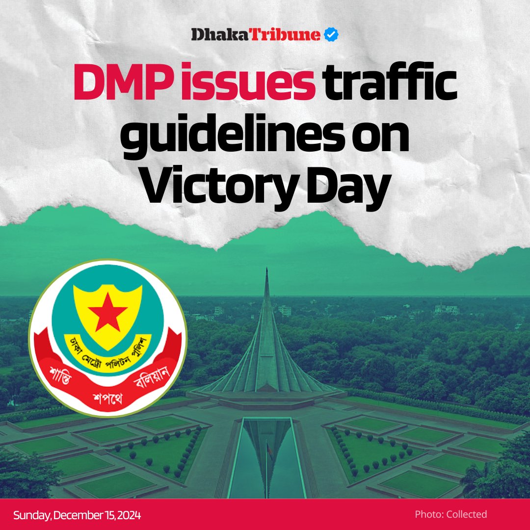 DhakaTribune's tweet photo. Details:https://t.co/7MY1MSREdZ
#VictoryDay #DhakaTraffic #DMP #VictoryDay2024 #TrafficGuidelines #dhakatribune #Savar #NationalMartyrsMemorial #Bangladesh #TrafficUpdates #DhakaNews https://t.co/B86OapycAm