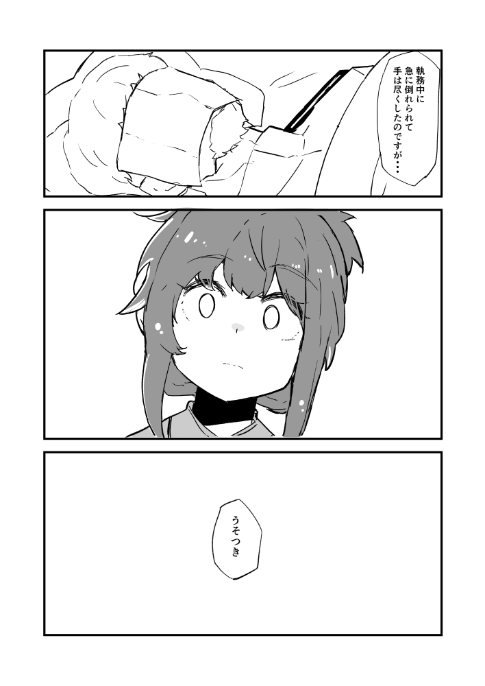 電:「うそつき」(再録) 