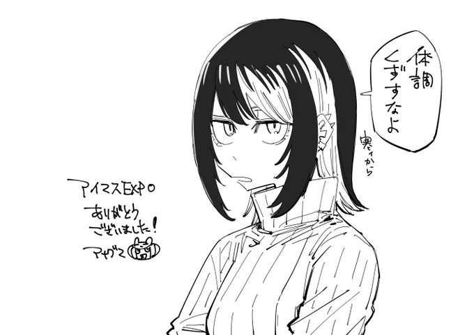 本日アイマスEXPOで弊サークルにお越しいただいたみなさまありがとうございました。
頒布物無い状態にも関わらずお立ち寄りいただき掛けていただいたあたたかいお言葉の数々、骨身に染みております。ルカからの年末に向けたひと言を御礼に代えさせていただきます。

#アイマスエキスポ #アイマスEXPO 