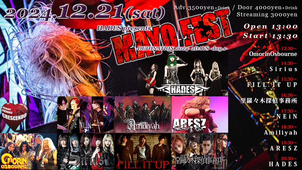 HADESRockGB's tweet photo. /／
 #HADES 2024年最後は
𝐌𝐚𝐲𝐨の𝐁𝐈𝐑𝐓𝐇𝐃𝐀𝐘🎂主催
『 #MayoFest2024 』
﹨╲

12/21(土)&22(日)の2DAYS!!!!!
at 吉祥寺クレッシェンド
両日とも OPEN 13:00 / START 13:30

🔴12/21(土) DAY-1🔴
𝙏𝙄𝘾𝙆𝙀𝙏 ࠥ  ᩢ ̵ 
来場 前売り3,500円+1D
➤https://t.co/aGQQltdLsC
配信 3,000円(1/4まで視聴可)
➤https://t.co/14fyTt5ECe
※録画、無断転載はご遠慮下さい。

𝘾𝘼𝙎𝙏 ࠥ  ᩢ ̵ 出演順
OmorinOsbourne @crescendo_jp
Sirius @Sirius_tw_
FILL IT UP(浜松) @OfficialFill
堊羅々木探偵事務所 @araragitan
NEiN @nein_official
Amiliyah @Amiliyah_tweet
ARESZ @ARESZ_RUMIKO
HADES ⏰20:00～

🟡12/22(日) DAY-2🟡
𝙏𝙄𝘾𝙆𝙀𝙏 ࠥ  ᩢ ̵ 
来場 前売り3,500円+1D
➤https://t.co/FonzAxOHoa
配信 3,000円(1/5まで視聴可)
➤https://t.co/2DcQQkBrF0
※録画、無断転載はご遠慮下さい。

𝘾𝘼𝙎𝙏 ࠥ  ᩢ ̵ 出演順
Marilyn Marathon @M_Marathon_JP
Empress @Empress_tw
ナデシコドール @nadeshiko_rie
SURGE'K @KOJISRTV
Sally SESSION @sallyrose4
FullMooN @FullMoon_tw
HADES ⏰19:30～

⚫️両日共通⚫️
当日 4,000円+1D 
※sold outした場合当日券の発行はありません
《入場順》
①Passmarket整理番号順→②紙チケット整理番号順→③バンド予約整列順→④当日券整列順

🙇🏻‍♀️2日間の通しチケットはありません。各日でご購入お願いいたします。