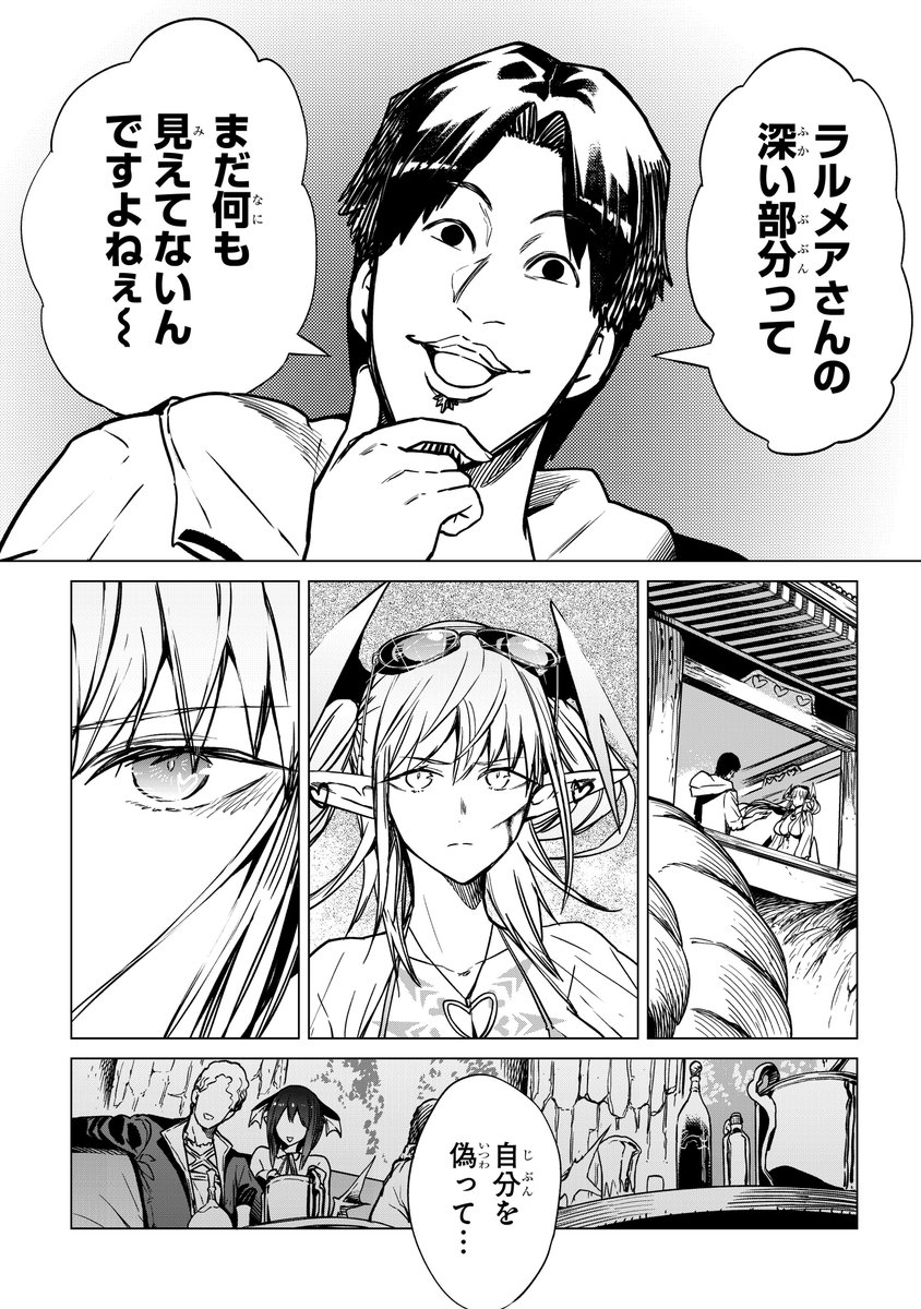 ひろゆき君との素敵な初デート (5/6) 