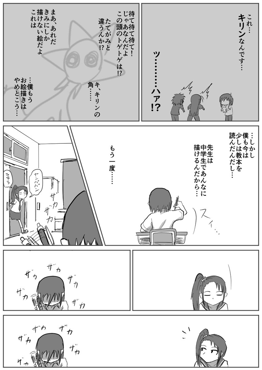 「僕」と彼女のなれそめ過去編を更新した
返信欄に続きがあるぞ(1/3)

これで過去編はおしまいである
#漫画 