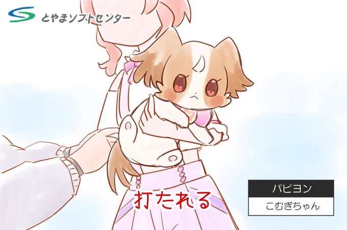 #今年も残りわずかなので今年一番伸びた絵を貼るつい先月くらいだけど絵となるとこれかな…しかも再掲した時にめちゃくちゃ伸びたというレアパターン「狂犬病予防注射を受けるこむぎ」 