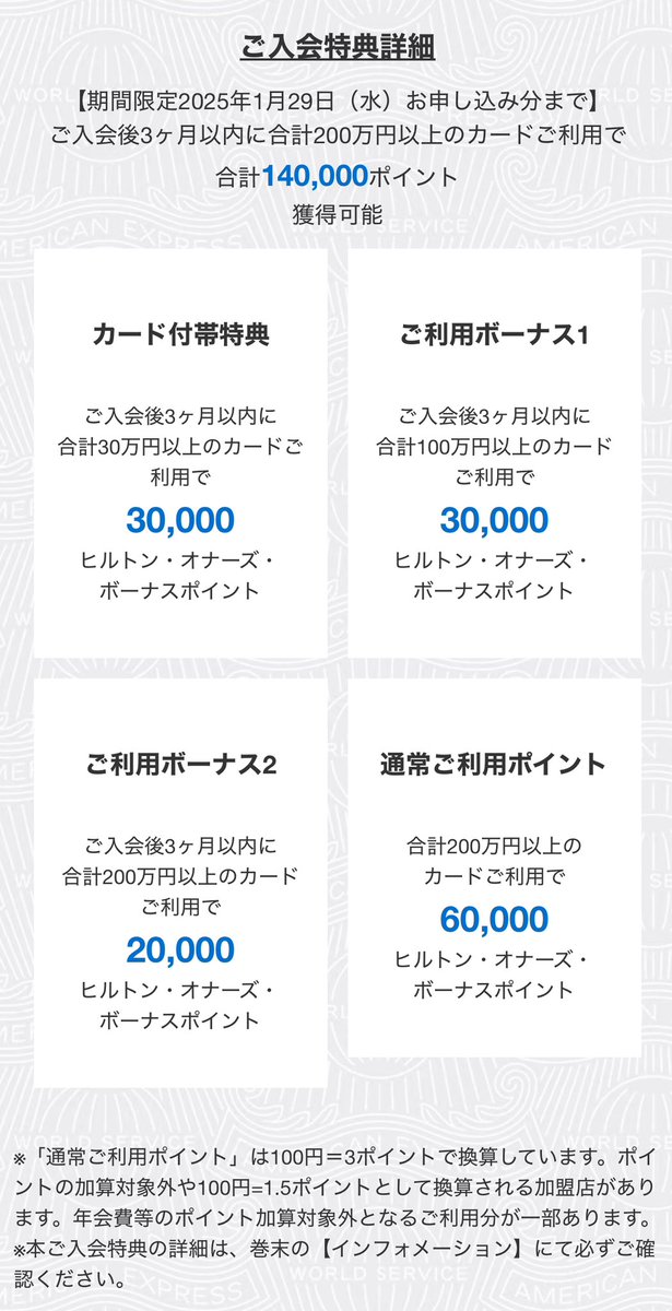 piepie_mobile's tweet photo. ヒルトンプレミアムも2泊目無料が魅力的ですね。ただ年会費が高い。。。
1年試してみるか？でも無料宿泊を利用するには最低2年の継続は必要ですか。。。

#アメックス　#AMEX
#ヒルトン　#HILTON
#ヒルトン・オナーズ アメリカン・エキスプレス・プレミアム・カード https://t.co/EuY9q1YSvA