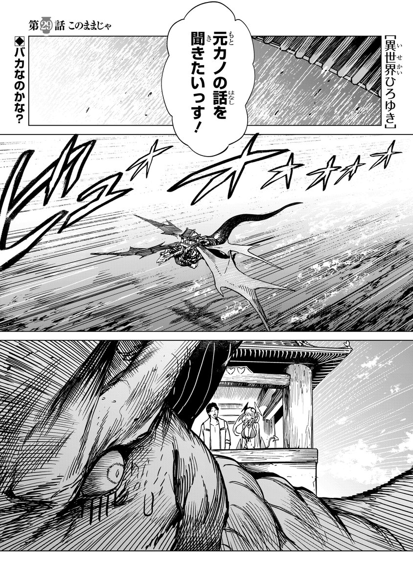 ひろゆき君との素敵な初デート (2/6) 