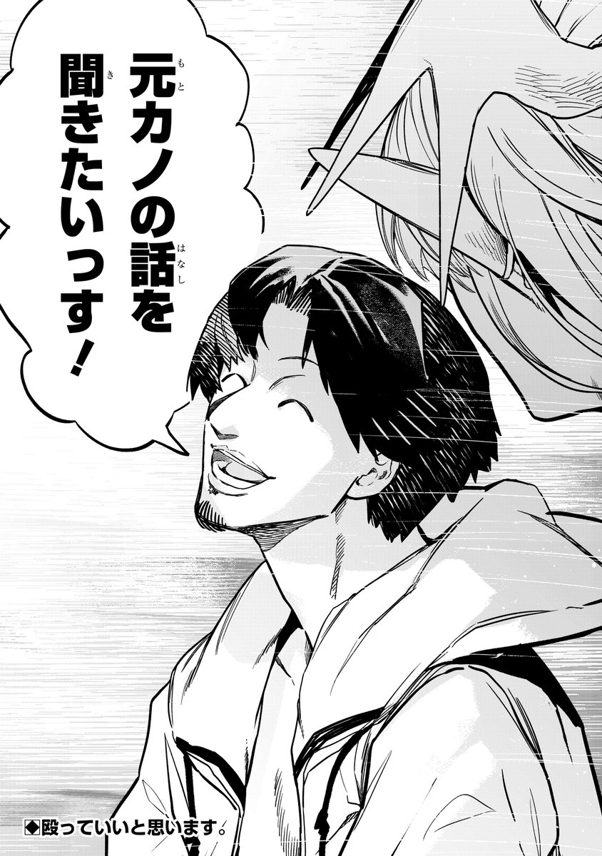 ひろゆき君との素敵な初デート (2/6) 