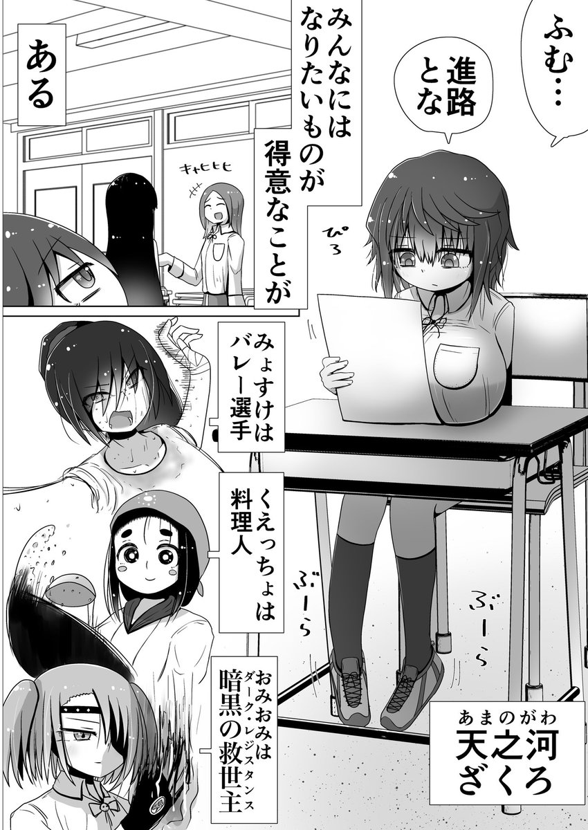 女の子たちが習い事を始めるお話です! 