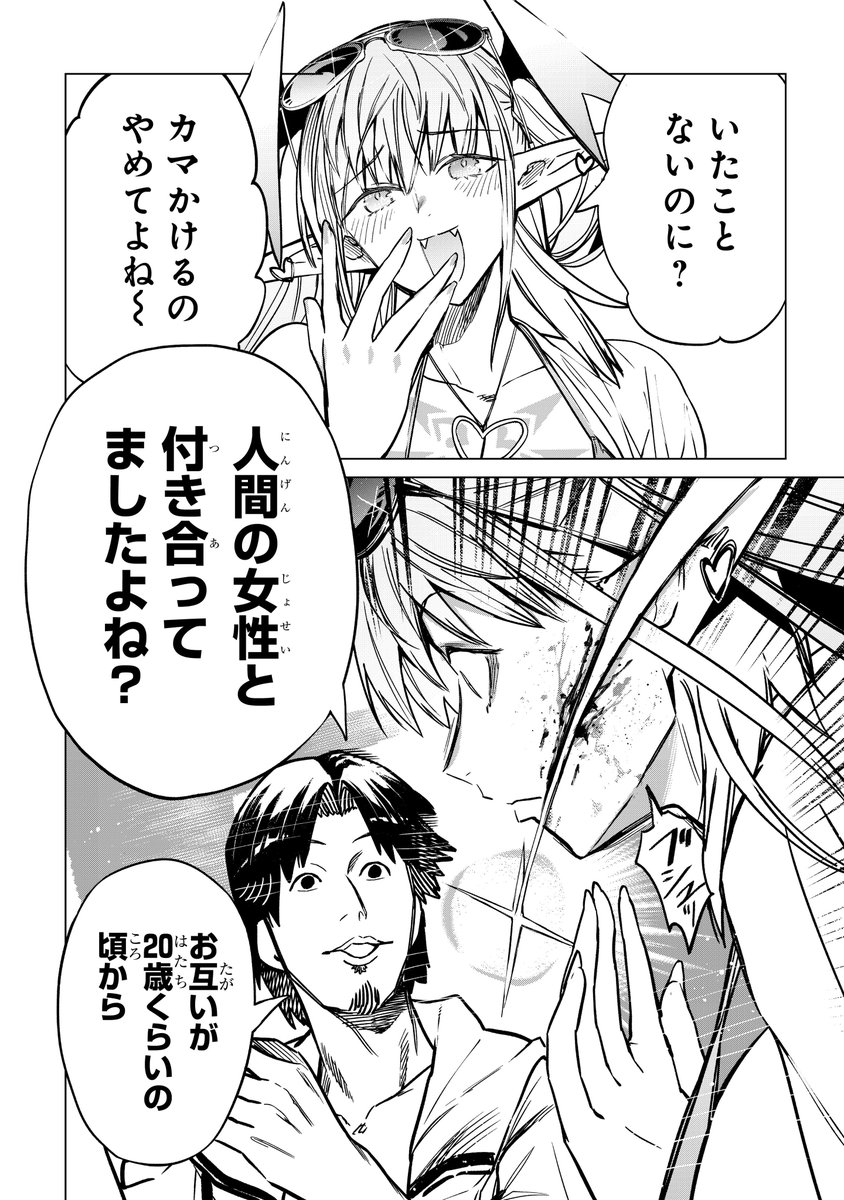 ひろゆき君との素敵な初デート (3/6) 