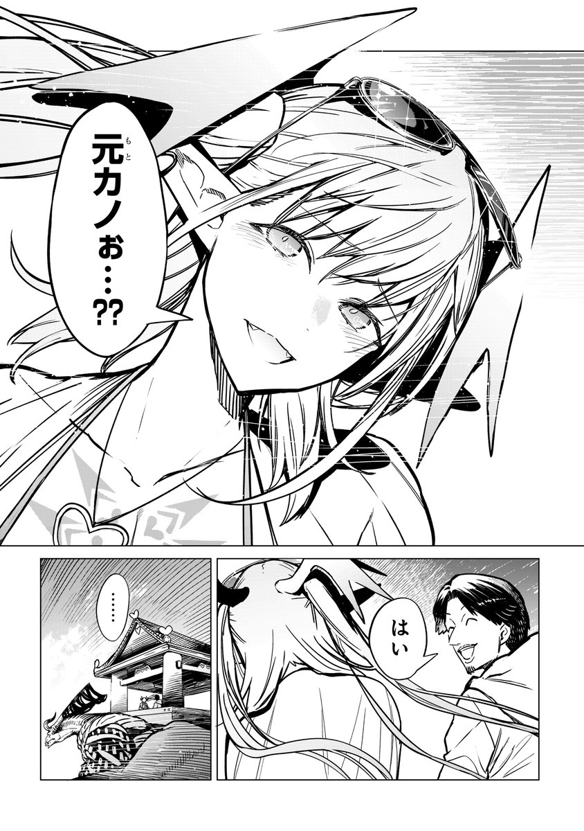 ひろゆき君との素敵な初デート (3/6) 