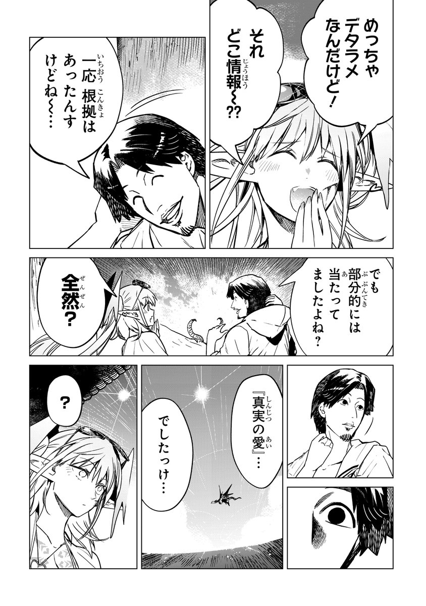 ひろゆき君との素敵な初デート (4/6) 