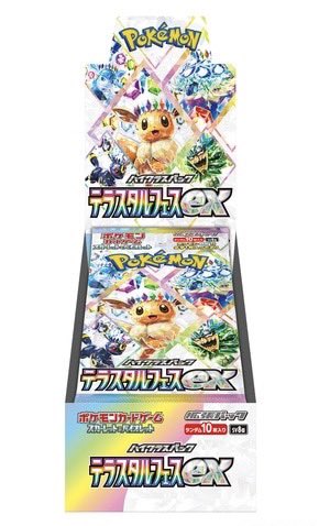 shinuki_tentyo's tweet photo. 【🎉祝!!1000回記念✨祝うしかない最強プレ企画vol.1🔥🔥🔥】

「テラスタルフェス20BOX」vs「イーブイズセット」 ✨✨
どちらかプレゼントしちゃいます‼︎
画像までよく見て、欲しい方コメントしちゃってください😂😂

【参加方法】
✅RT!!
✅@shinuki_tentyo フォロー!!

恒例の当選時DM発表!!👍 https://t.co/j2F1AawiG7