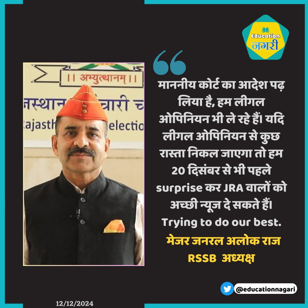 the_sk23's tweet photo. माननीय आलोक राज जी संगणक का रिजल्ट dv रिपोर्ट आने के 2 दिन में आ गया था, तो JRA के रिजल्ट में इतनी देरी क्यों
JRA भर्ती से स्टे हटे 1 सप्ताह हो गए, अब जल्द से जल्द परिणाम दे दीजिए
ओह वादा ता नी भूलिया 
@alokrajRSSB
#JRA_अंतिम_परिणाम_जारी_करो https://t.co/6xvH61R9jR