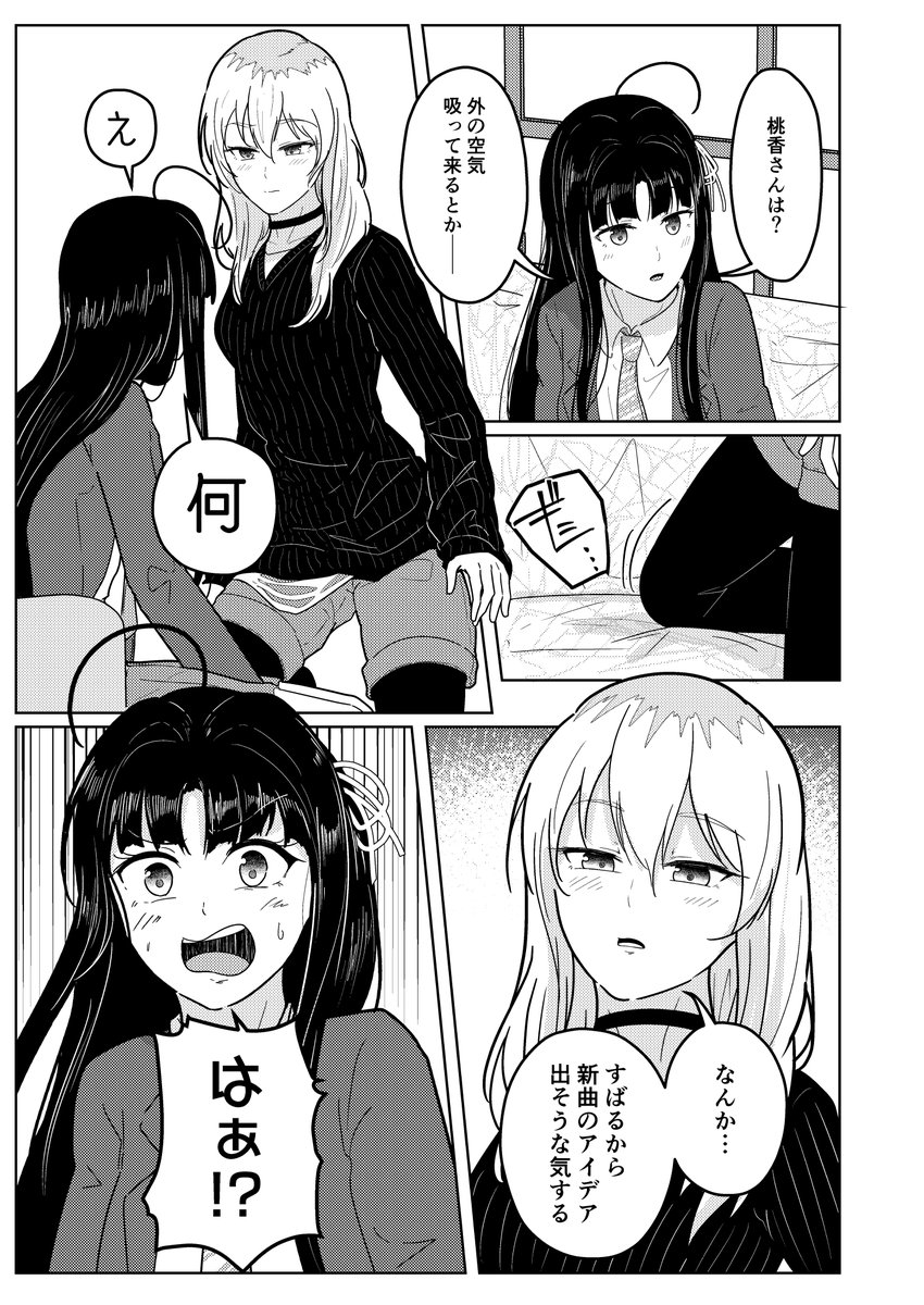新刊その②。新川崎のすばるサンドイッチ本です。
曲作りに行き詰ったのであわすばを食べて頭を活性化すれば完璧じゃん!みたいなてんさいてき発想に至るmmkと27のユリウスイ本です。こっちは全体的にお話のずのうしすうが低いです。
こっちもよろしくお願いします。れづ。