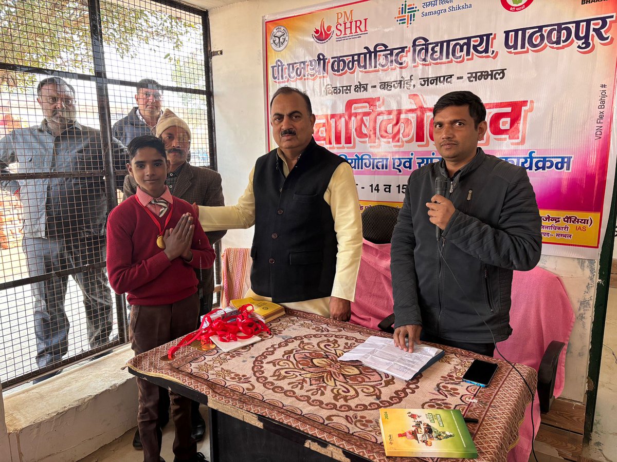 विद्यालय के वार्षिकोत्सव के द्वितीय दिवस आज सांस्कृतिक कार्यक्रमों के साथ पुरस्कार वितरण मुख्य अतिथि पूर्व एम एल सी भारत सिंह यादव द्वारा किया गया ।
