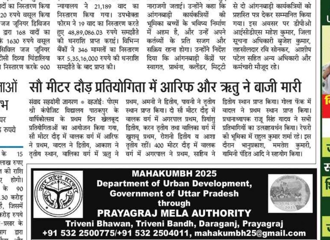 प्रेस / मीडिया