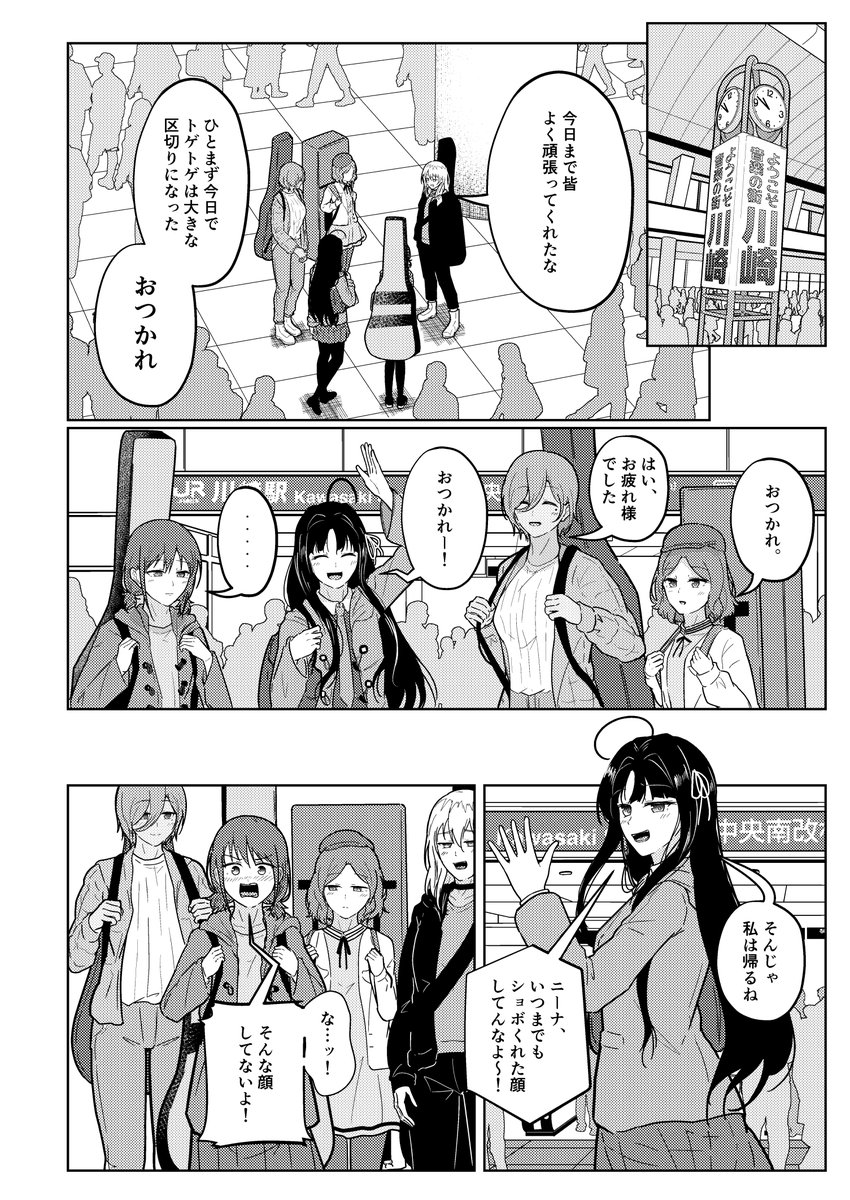 そろそろ冬コミの新刊告知しときます。その①。
13話~ED間の妄想みたいな本です。活動に一区切り付いてお疲れ様ムードにブチギレる仁菜。その後なんやかんやあってももになすばでイチャイチャキスするお話です。
C105(12/29) シ-42a「ナスザウルス」でお待ちしております!