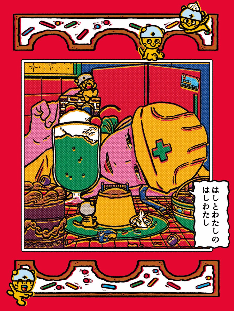 【プレゼント企画】
今年もInstagramアカウント「橋の魅力発信プロジェクト」様のプレゼントグッズを担当させていただきました🌁

橋梁設計技術者と某教授の協会公式プロジェクトです🧑‍🏫🕺

インスタアカウントから気軽に参加できる企画なので是非ともよろしくお願いいたします! 