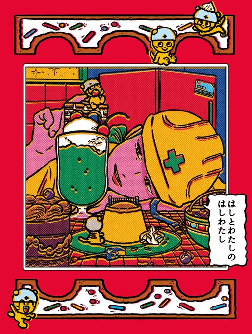 【プレゼント企画】
今年もInstagramアカウント「橋の魅力発信プロジェクト」様のプレゼントグッズデザインを担当させていただきました🌁

橋梁設計技術者と某教授の協会公式プロジェクトです🧑‍🏫🕺

インスタアカウントから気軽に参加できる企画なので是非ともよろしくお願いいたします! 
