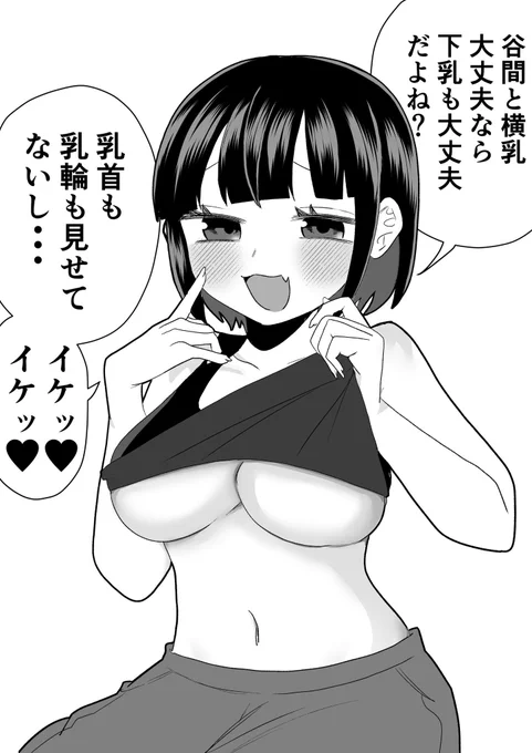 このままイケッ❤︎❤︎❤︎❤︎❤︎ 